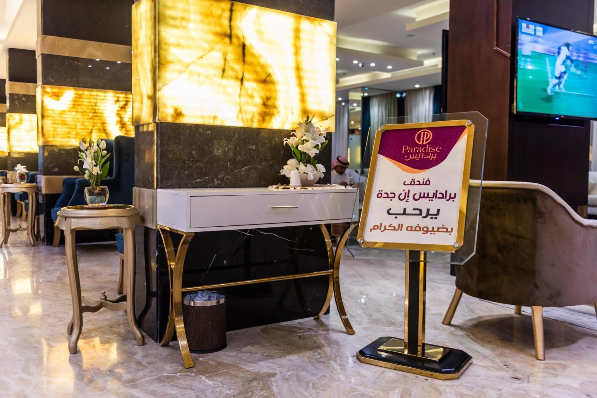 Paradise Inn Jeddah Hotel Eksteriør bilde